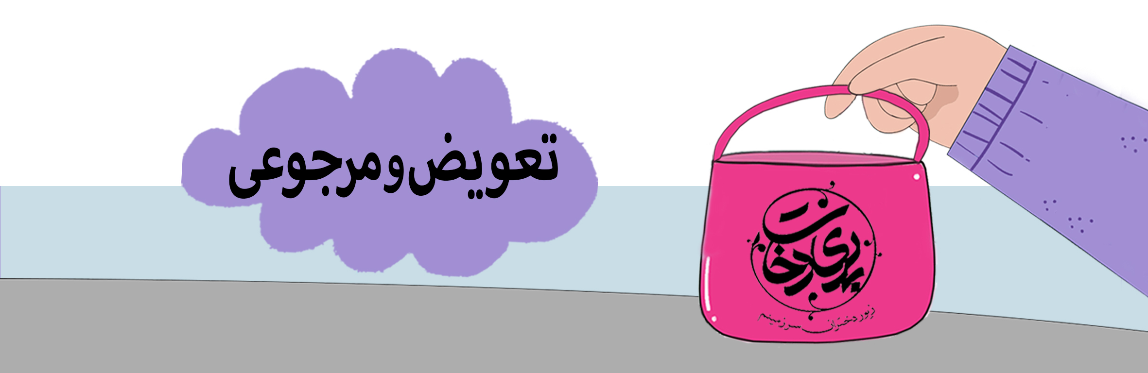 banner site marjoo2B